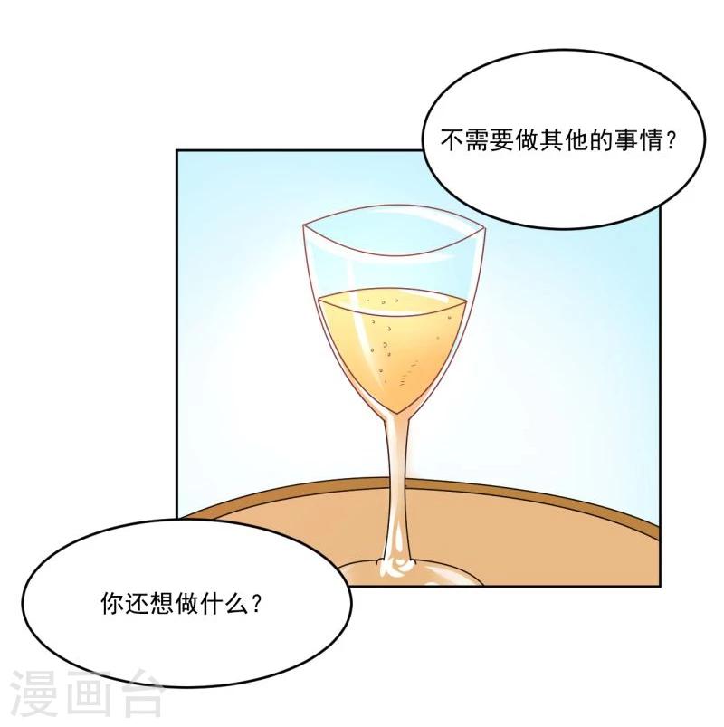 《大牌虐你没商量！》漫画最新章节第4话免费下拉式在线观看章节第【48】张图片