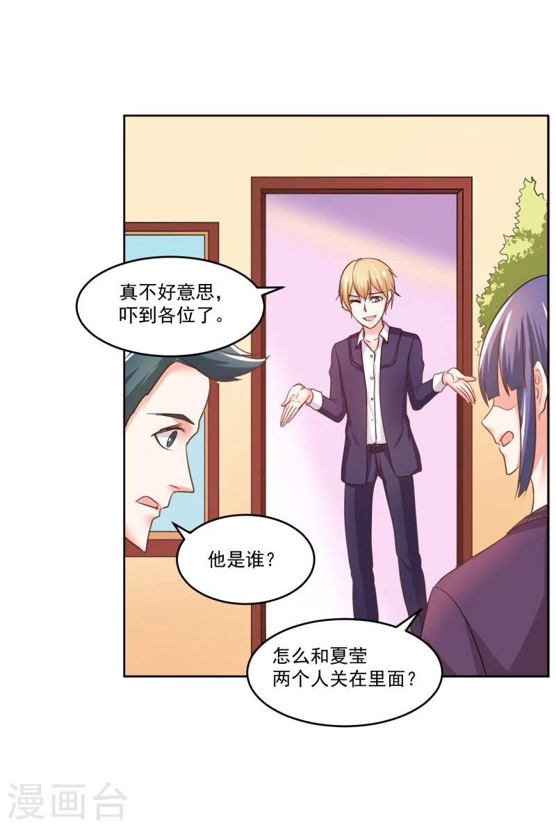 《大牌虐你没商量！》漫画最新章节第4话免费下拉式在线观看章节第【9】张图片