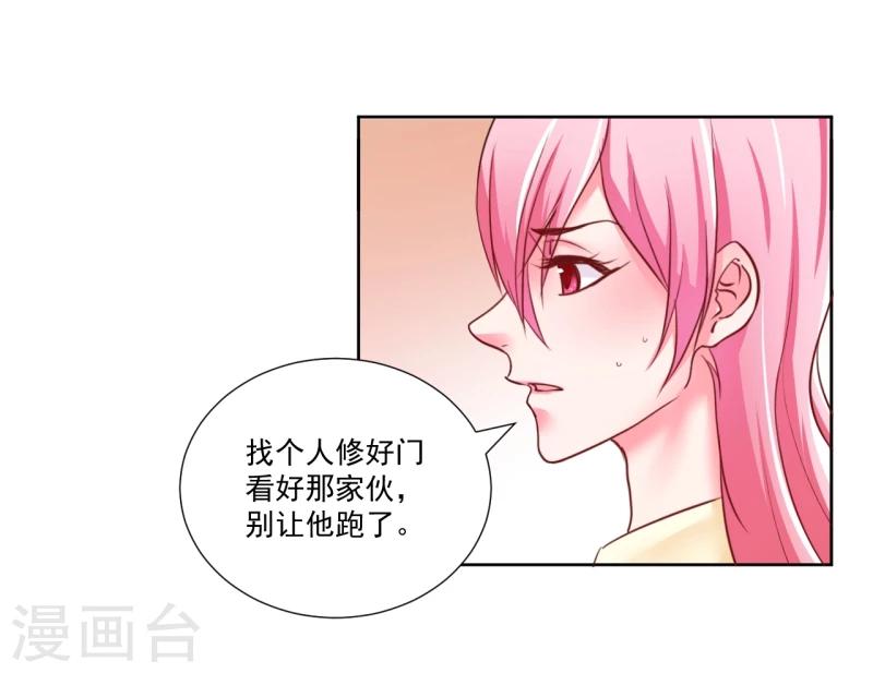 《大牌虐你没商量！》漫画最新章节第6话免费下拉式在线观看章节第【13】张图片