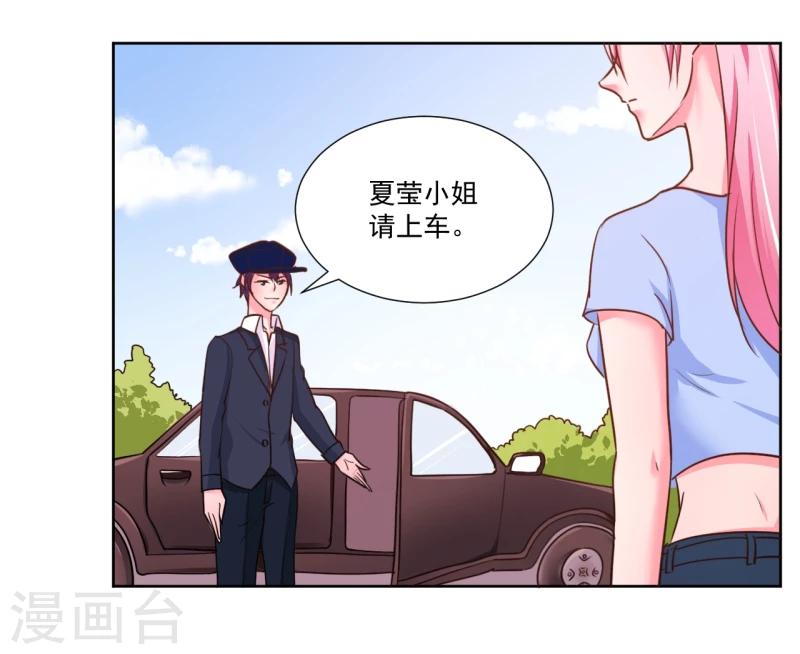 《大牌虐你没商量！》漫画最新章节第6话免费下拉式在线观看章节第【15】张图片