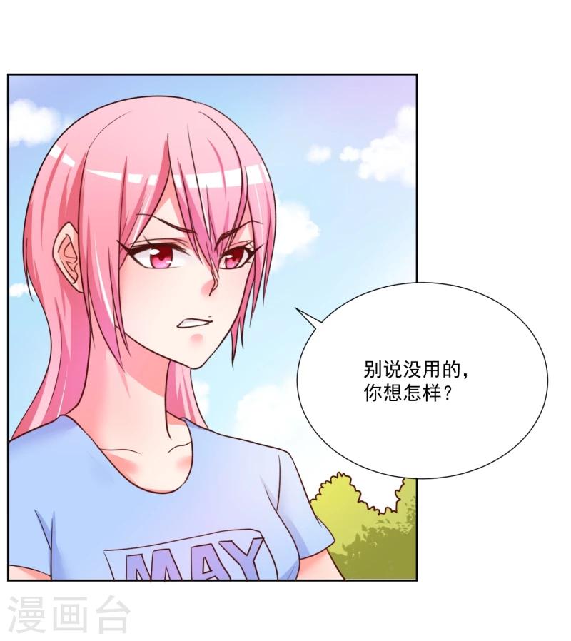 《大牌虐你没商量！》漫画最新章节第6话免费下拉式在线观看章节第【29】张图片