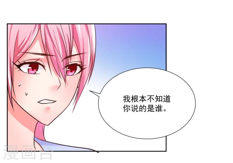 《大牌虐你没商量！》漫画最新章节第6话免费下拉式在线观看章节第【32】张图片