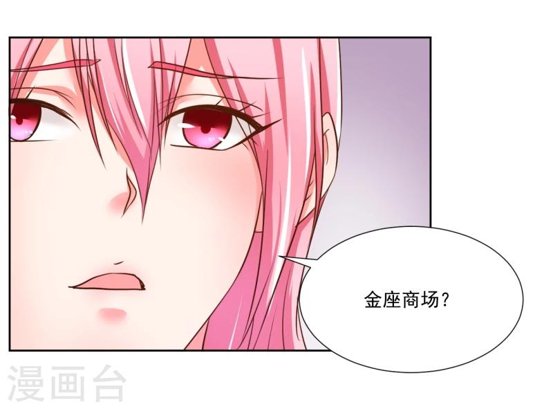 《大牌虐你没商量！》漫画最新章节第6话免费下拉式在线观看章节第【39】张图片