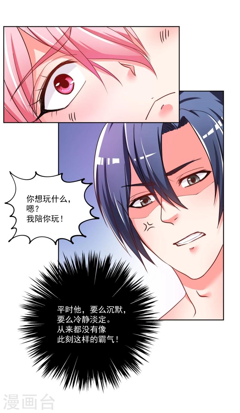 《大牌虐你没商量！》漫画最新章节第6话免费下拉式在线观看章节第【4】张图片