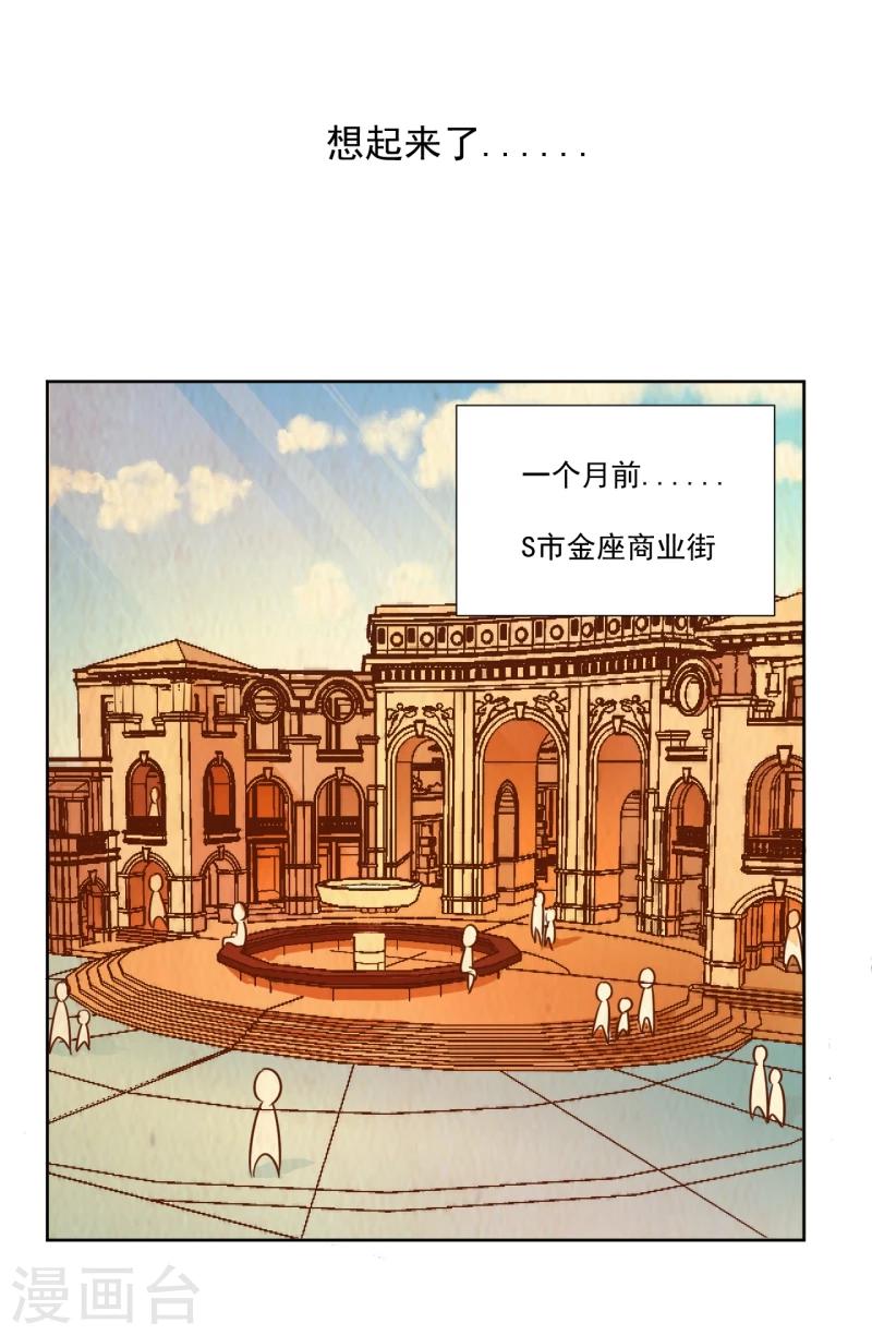 《大牌虐你没商量！》漫画最新章节第6话免费下拉式在线观看章节第【41】张图片