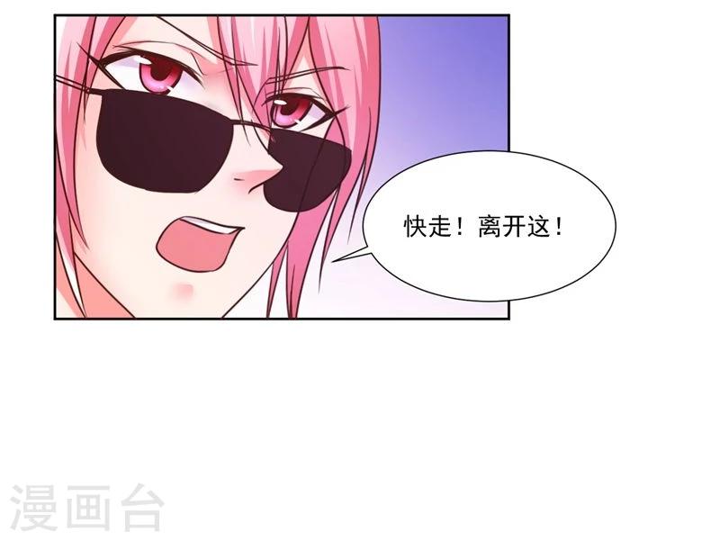 《大牌虐你没商量！》漫画最新章节第7话免费下拉式在线观看章节第【23】张图片