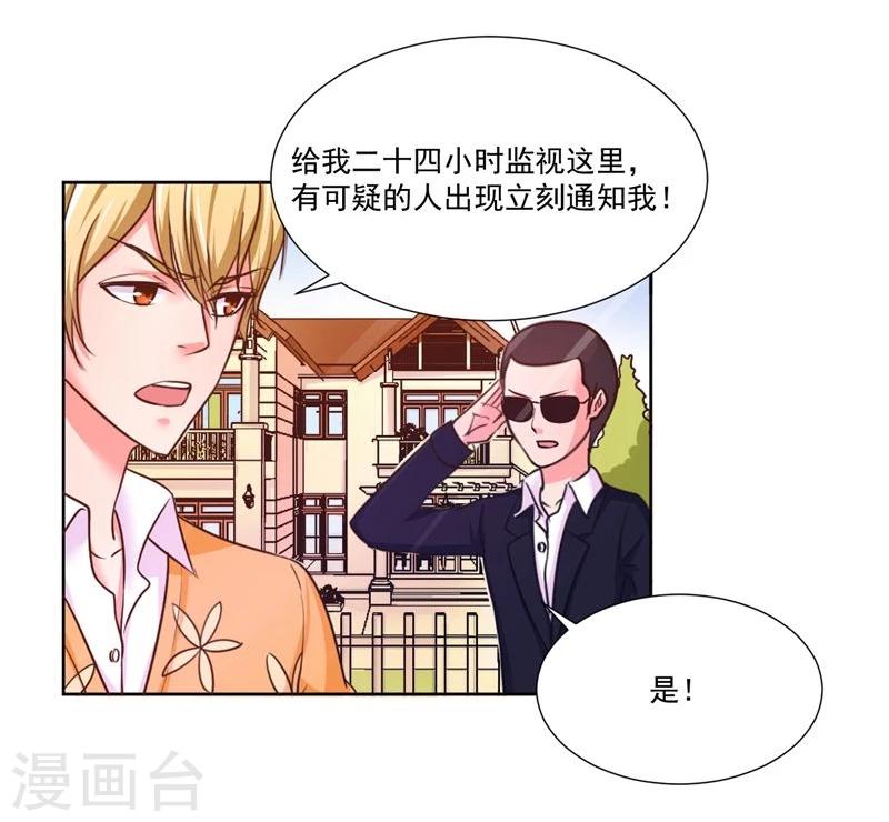 《大牌虐你没商量！》漫画最新章节第7话免费下拉式在线观看章节第【27】张图片