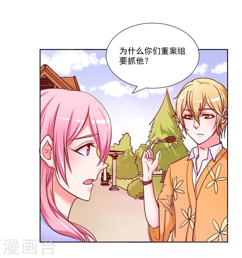 《大牌虐你没商量！》漫画最新章节第7话免费下拉式在线观看章节第【3】张图片