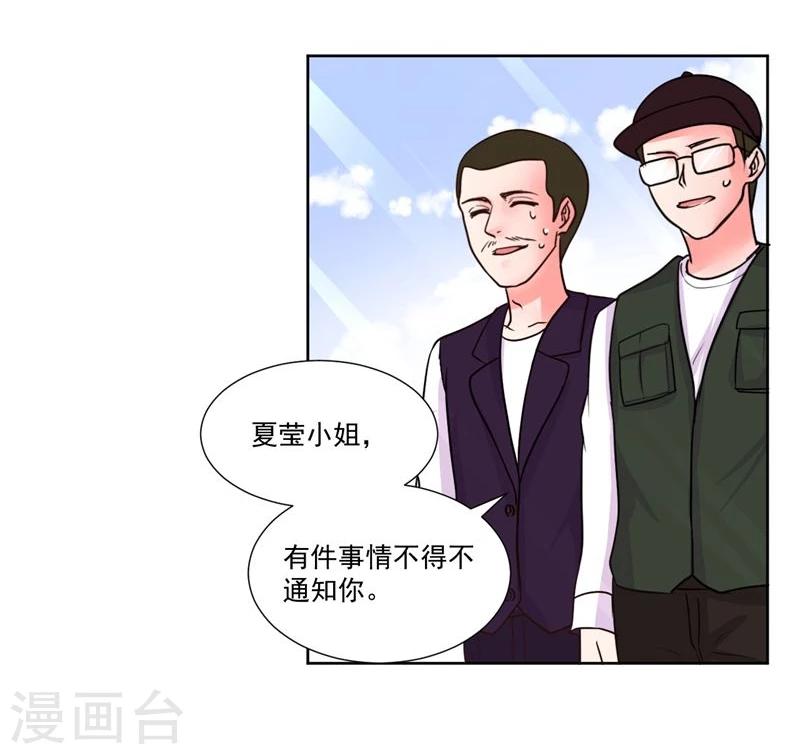 《大牌虐你没商量！》漫画最新章节第7话免费下拉式在线观看章节第【46】张图片