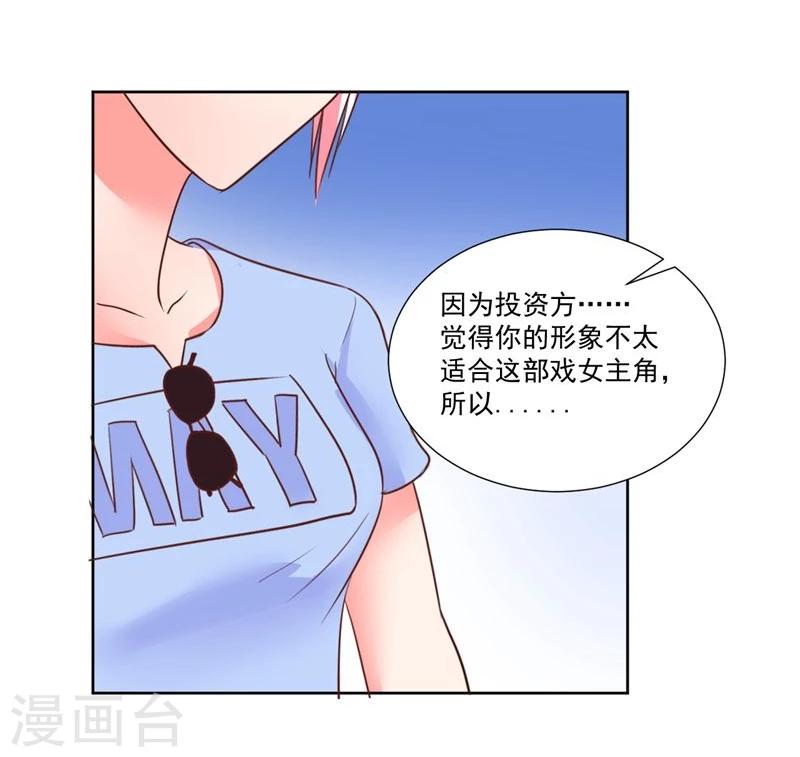 《大牌虐你没商量！》漫画最新章节第7话免费下拉式在线观看章节第【47】张图片