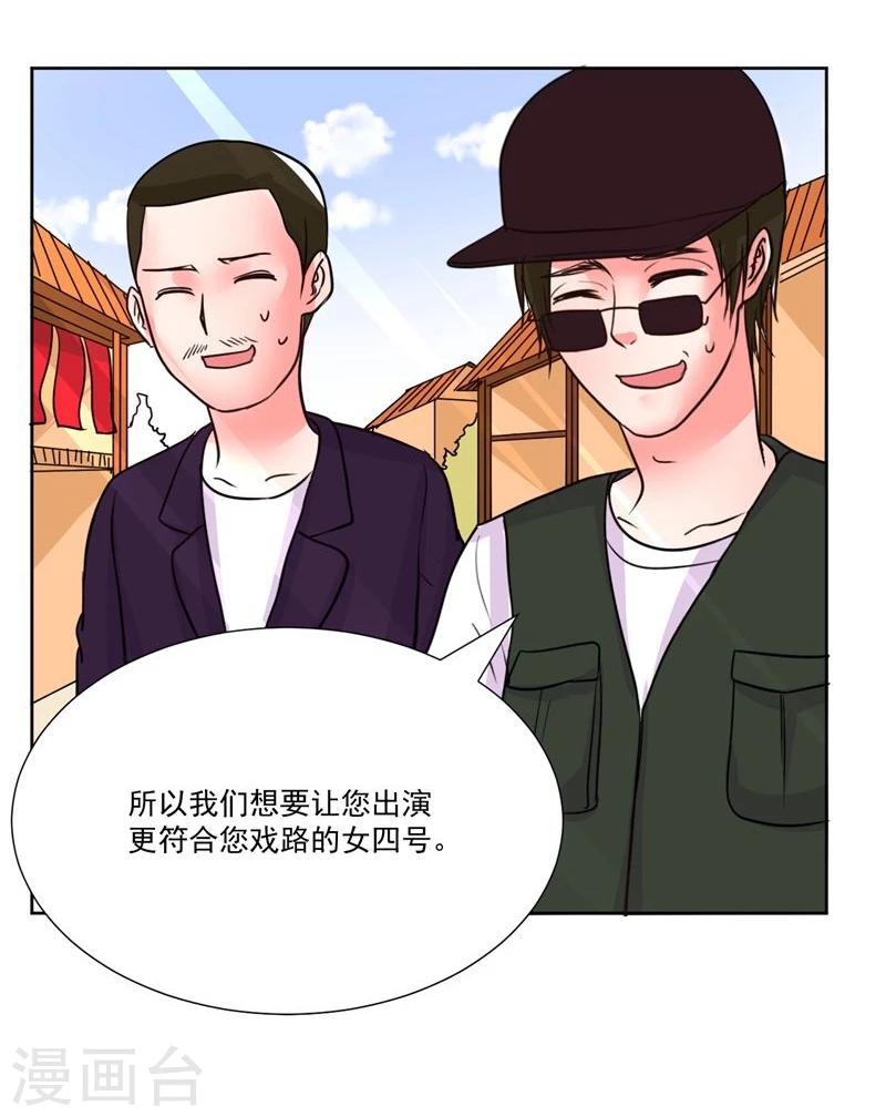 《大牌虐你没商量！》漫画最新章节第7话免费下拉式在线观看章节第【48】张图片