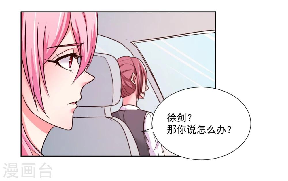 《大牌虐你没商量！》漫画最新章节第8话免费下拉式在线观看章节第【45】张图片