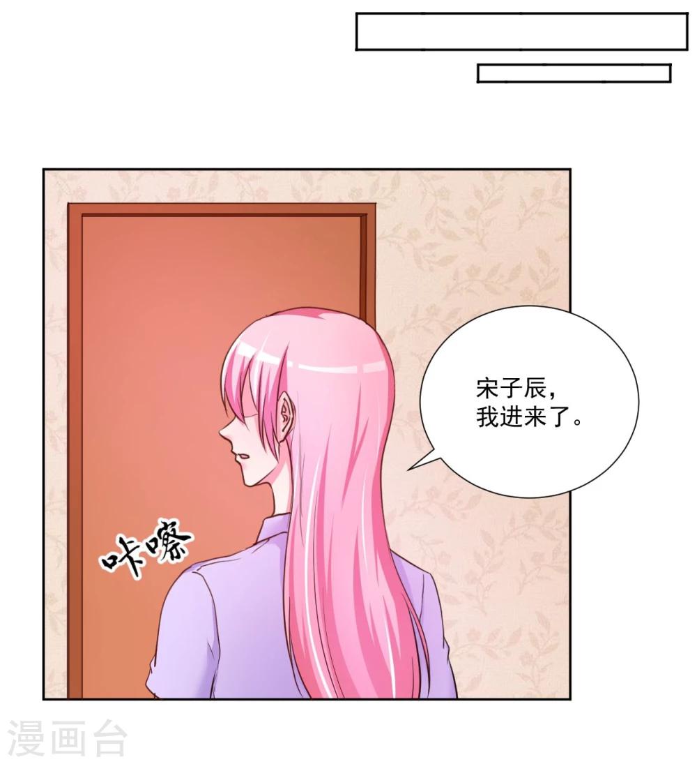 《大牌虐你没商量！》漫画最新章节第9话免费下拉式在线观看章节第【10】张图片