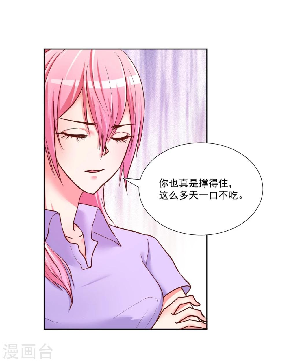 《大牌虐你没商量！》漫画最新章节第9话免费下拉式在线观看章节第【14】张图片