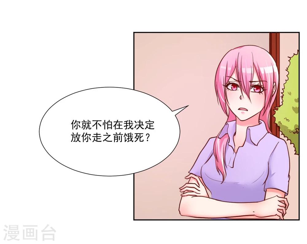 《大牌虐你没商量！》漫画最新章节第9话免费下拉式在线观看章节第【16】张图片