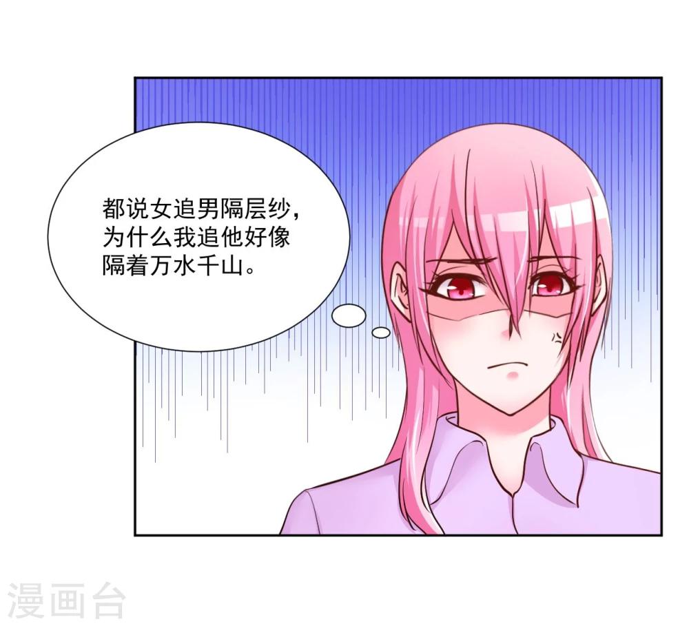 《大牌虐你没商量！》漫画最新章节第9话免费下拉式在线观看章节第【24】张图片