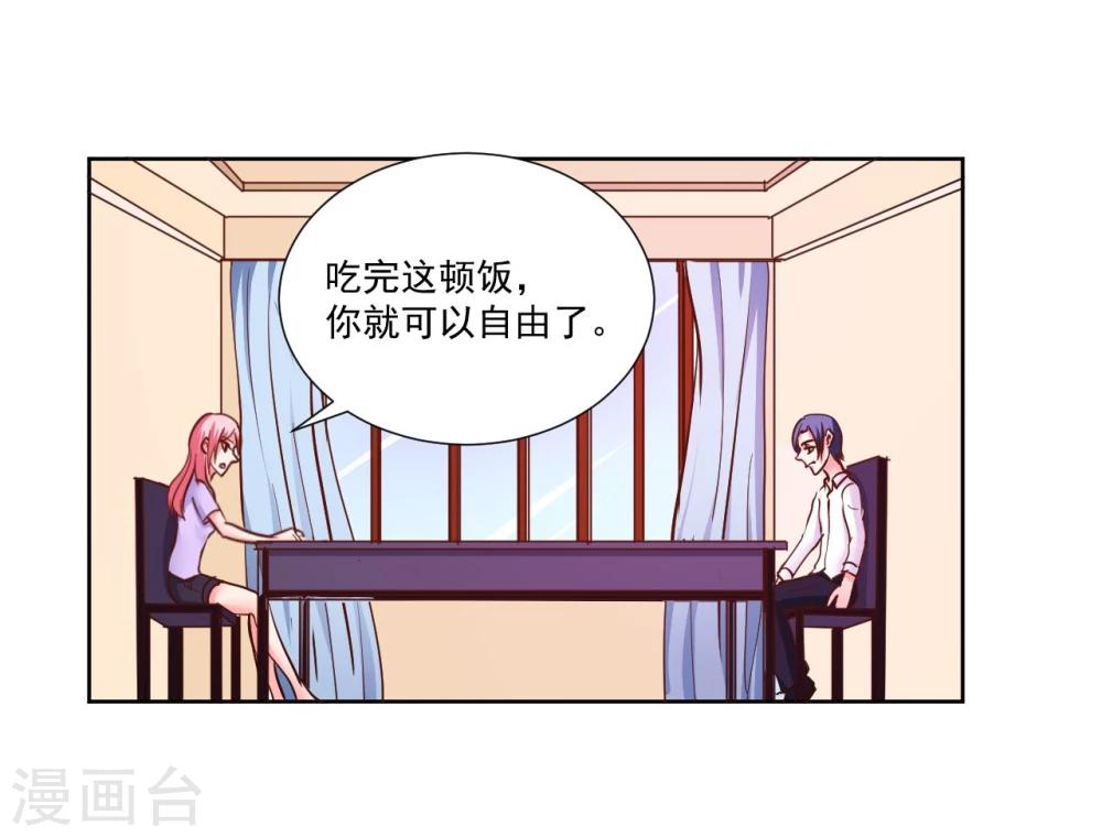 《大牌虐你没商量！》漫画最新章节第9话免费下拉式在线观看章节第【28】张图片