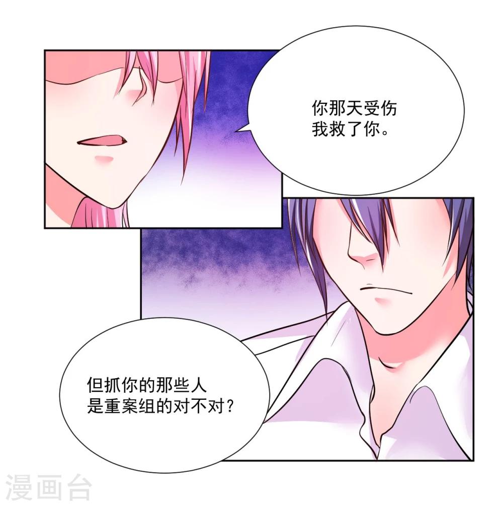 《大牌虐你没商量！》漫画最新章节第9话免费下拉式在线观看章节第【30】张图片