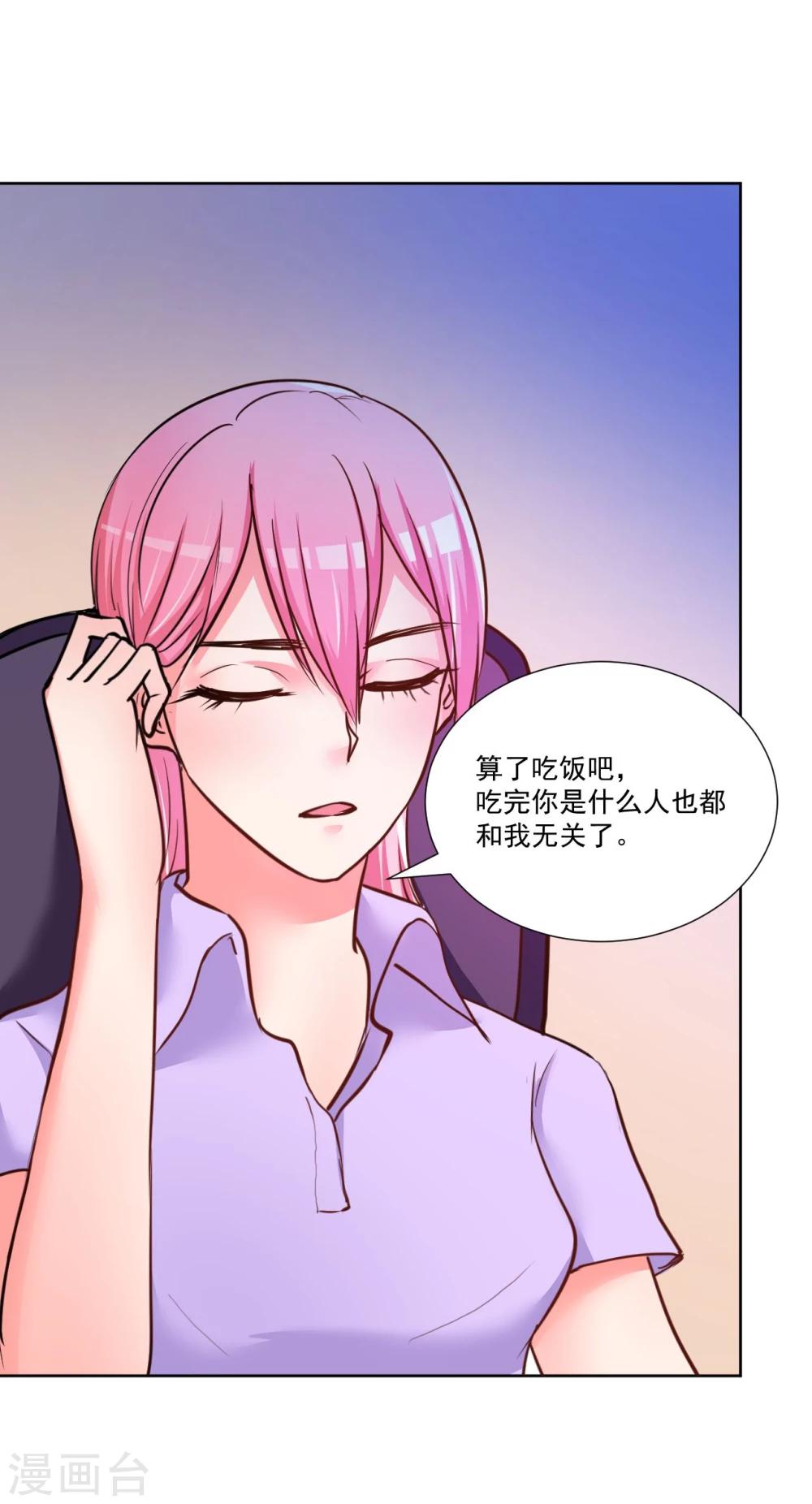 《大牌虐你没商量！》漫画最新章节第9话免费下拉式在线观看章节第【40】张图片