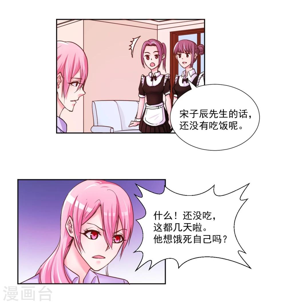 《大牌虐你没商量！》漫画最新章节第9话免费下拉式在线观看章节第【6】张图片