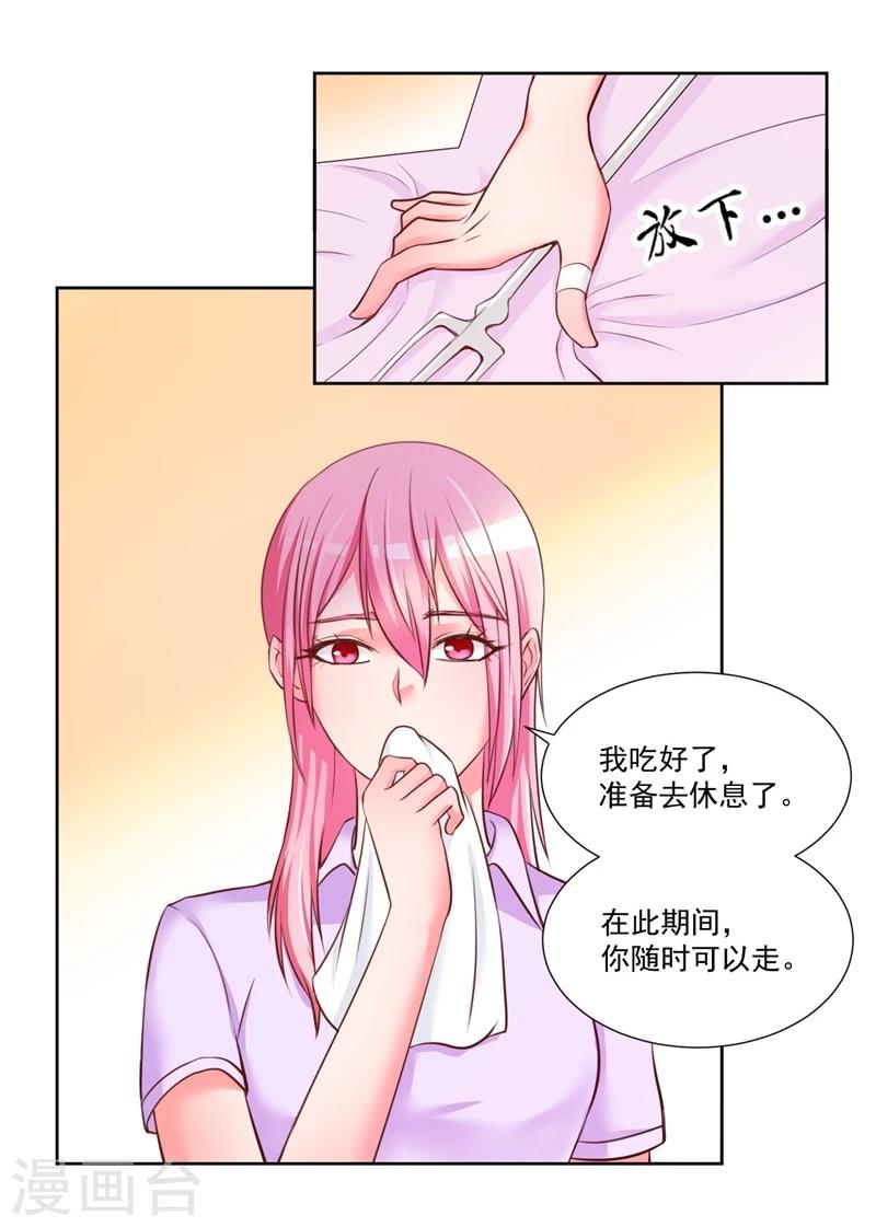 《大牌虐你没商量！》漫画最新章节第10话免费下拉式在线观看章节第【12】张图片