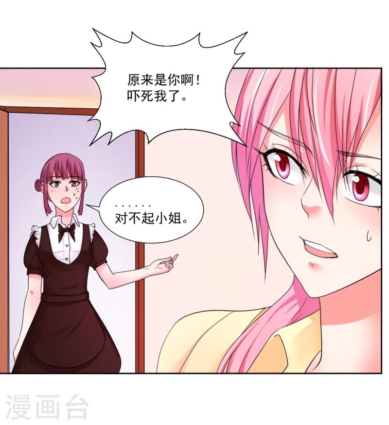 《大牌虐你没商量！》漫画最新章节第10话免费下拉式在线观看章节第【26】张图片