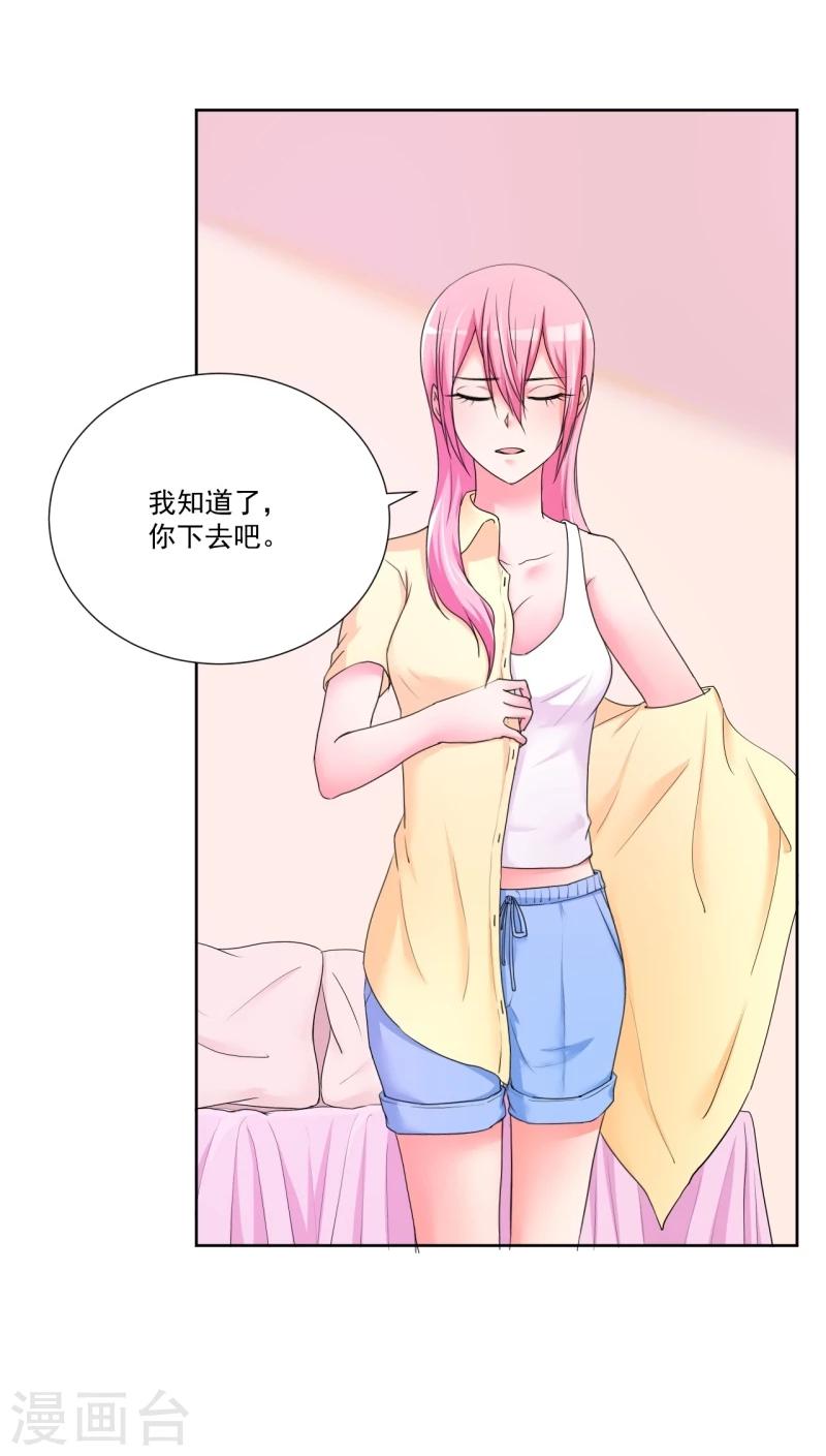 《大牌虐你没商量！》漫画最新章节第10话免费下拉式在线观看章节第【27】张图片