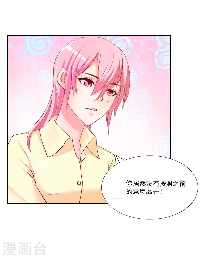 《大牌虐你没商量！》漫画最新章节第10话免费下拉式在线观看章节第【32】张图片