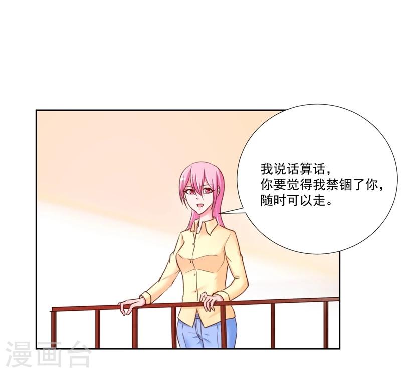 《大牌虐你没商量！》漫画最新章节第10话免费下拉式在线观看章节第【34】张图片