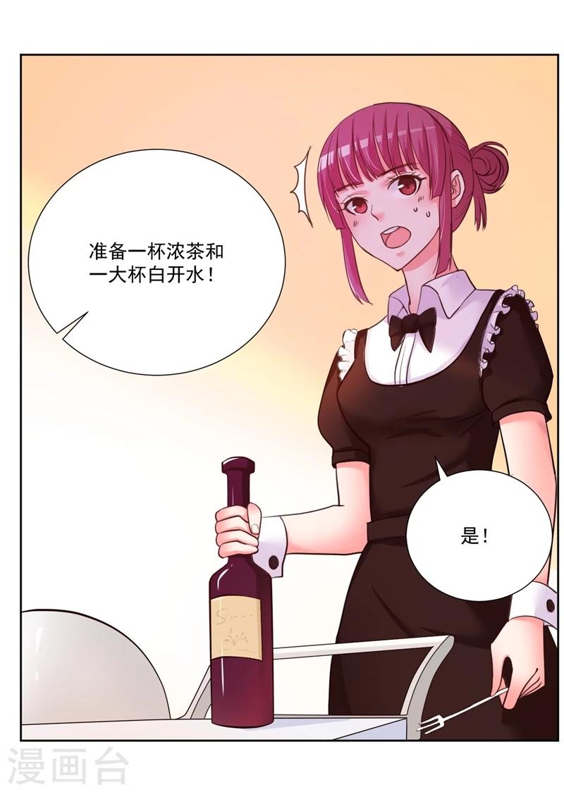 《大牌虐你没商量！》漫画最新章节第10话免费下拉式在线观看章节第【7】张图片