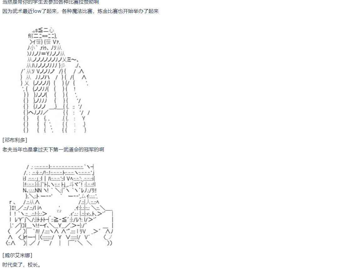 【达斯·维达好像在霍格沃兹武术学校教魔法的样子】漫画-（0）章节漫画下拉式图片-13.jpg