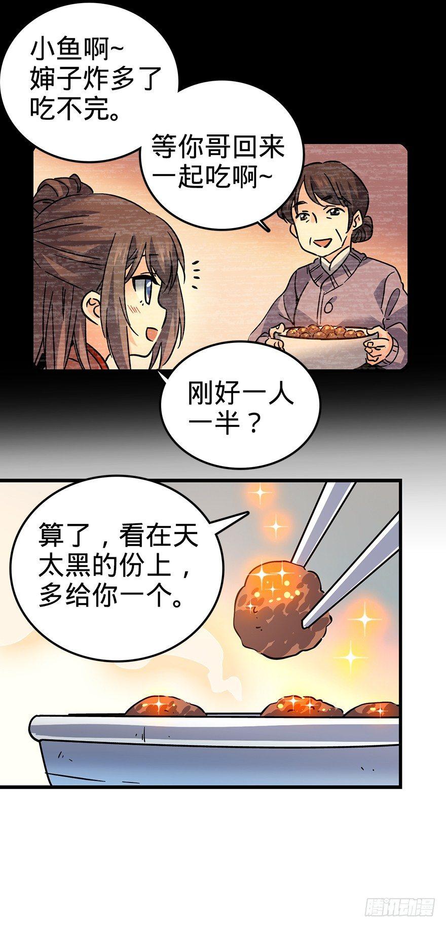 《大王饶命》漫画最新章节01 我死了？免费下拉式在线观看章节第【33】张图片