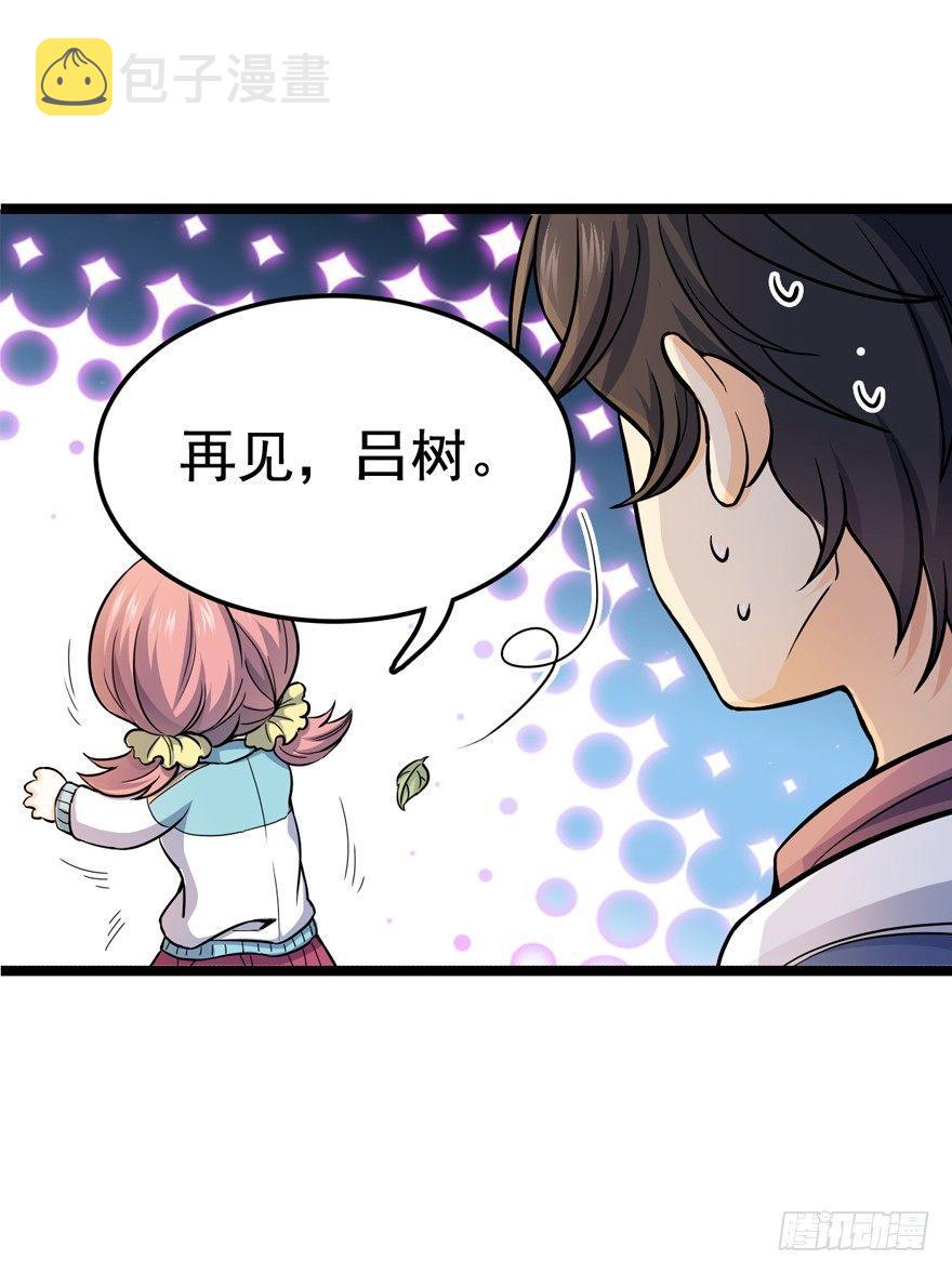 《大王饶命》漫画最新章节10 原来是美男免费下拉式在线观看章节第【12】张图片