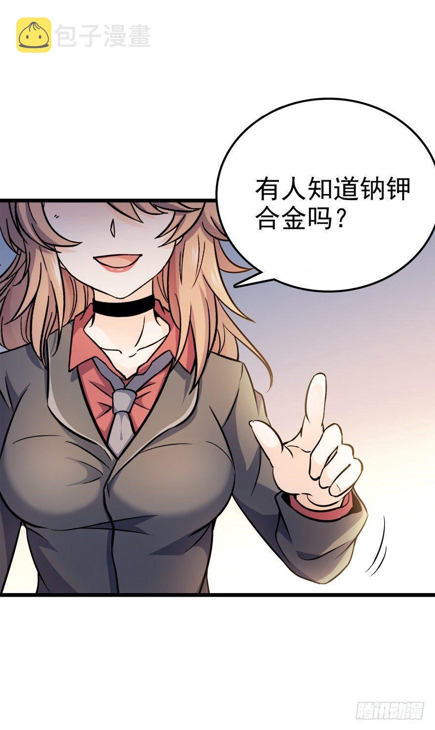 《大王饶命》漫画最新章节10 原来是美男免费下拉式在线观看章节第【31】张图片