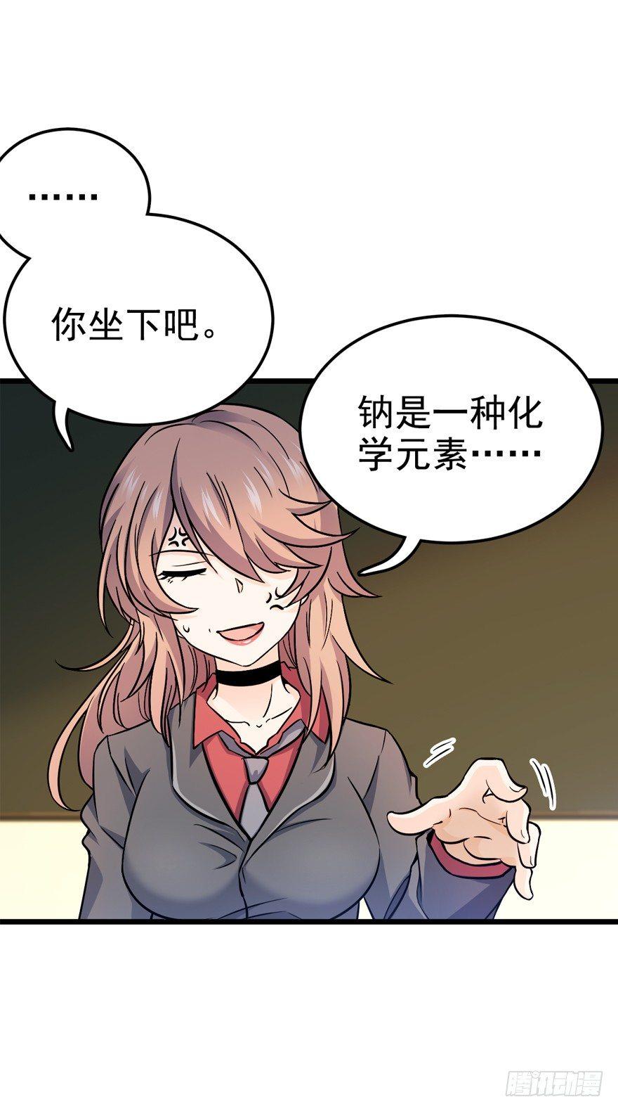 《大王饶命》漫画最新章节10 原来是美男免费下拉式在线观看章节第【36】张图片