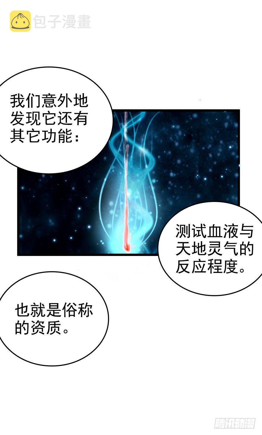 《大王饶命》漫画最新章节10 原来是美男免费下拉式在线观看章节第【37】张图片