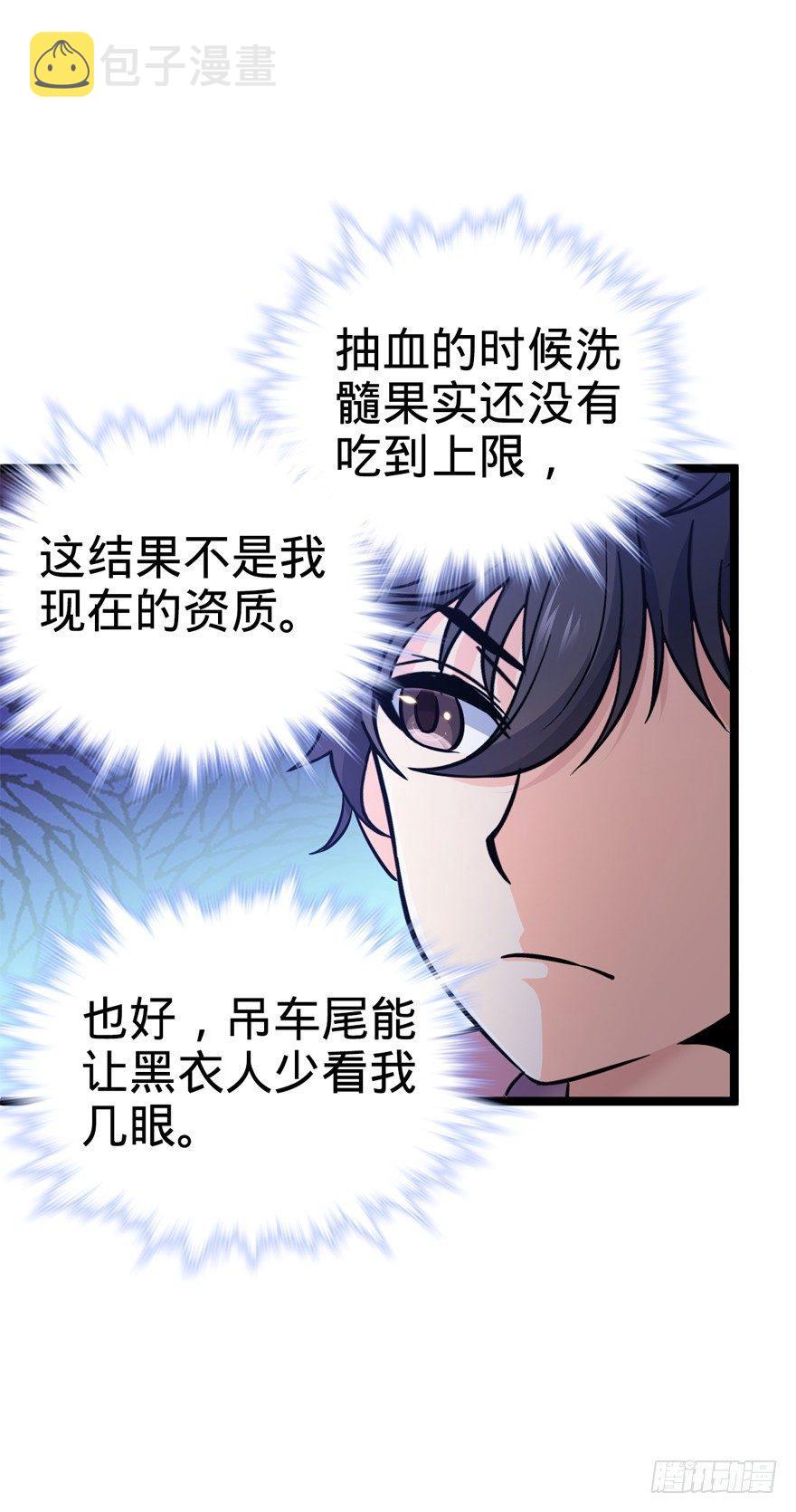 《大王饶命》漫画最新章节10 原来是美男免费下拉式在线观看章节第【47】张图片