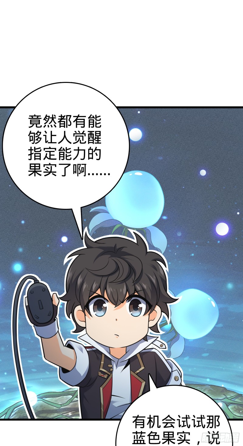 《大王饶命》漫画最新章节98 神集免费下拉式在线观看章节第【12】张图片