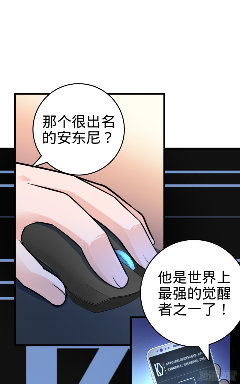 《大王饶命》漫画最新章节98 神集免费下拉式在线观看章节第【34】张图片