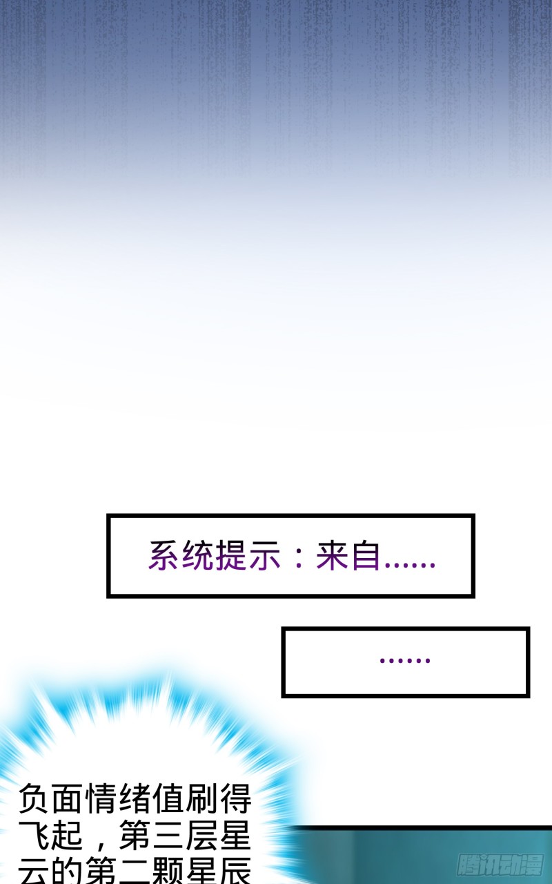 《大王饶命》漫画最新章节98 神集免费下拉式在线观看章节第【42】张图片