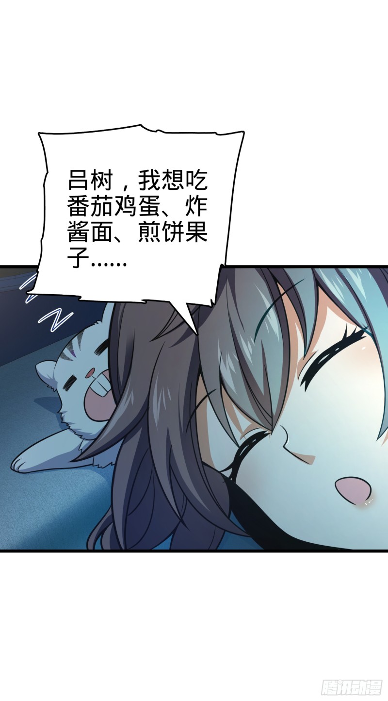 《大王饶命》漫画最新章节98 神集免费下拉式在线观看章节第【56】张图片