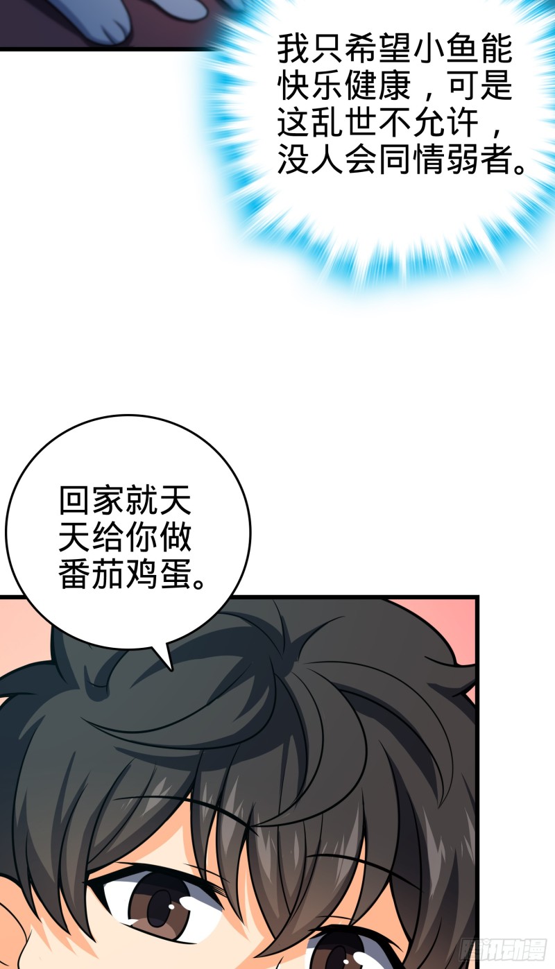 《大王饶命》漫画最新章节98 神集免费下拉式在线观看章节第【59】张图片