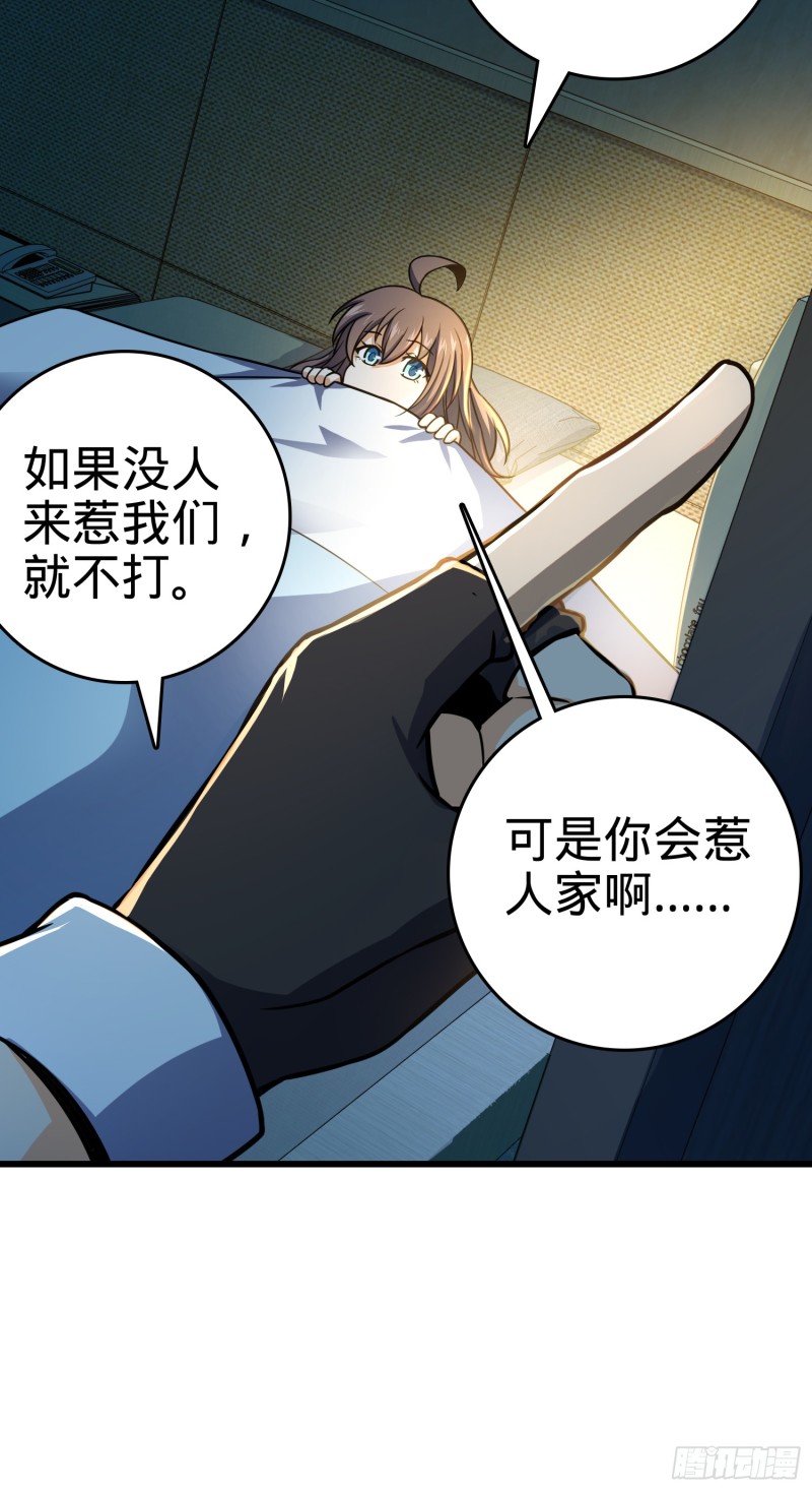 《大王饶命》漫画最新章节98 神集免费下拉式在线观看章节第【68】张图片