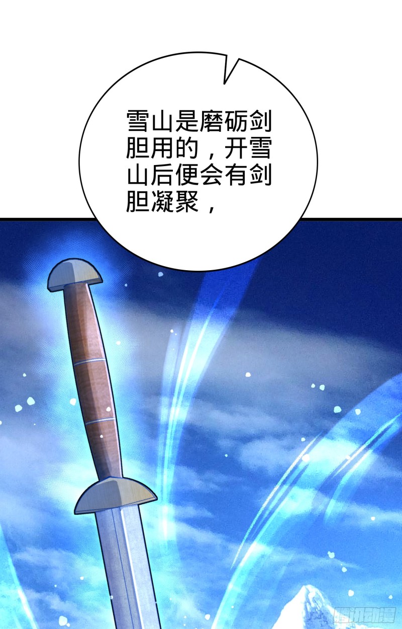 《大王饶命》漫画最新章节101 本派最坑师父免费下拉式在线观看章节第【13】张图片