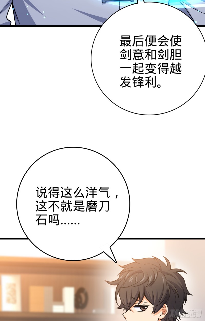 《大王饶命》漫画最新章节101 本派最坑师父免费下拉式在线观看章节第【16】张图片