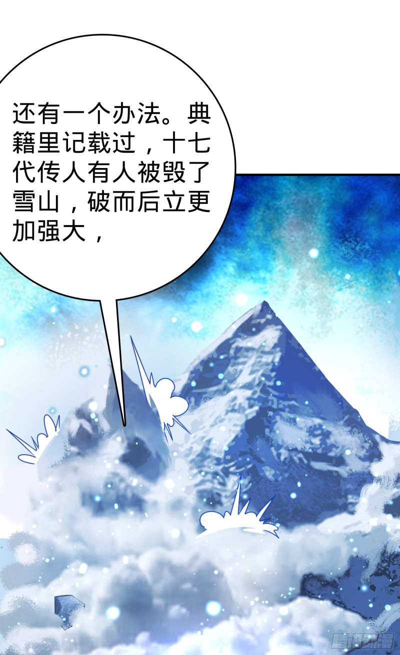 《大王饶命》漫画最新章节101 本派最坑师父免费下拉式在线观看章节第【43】张图片