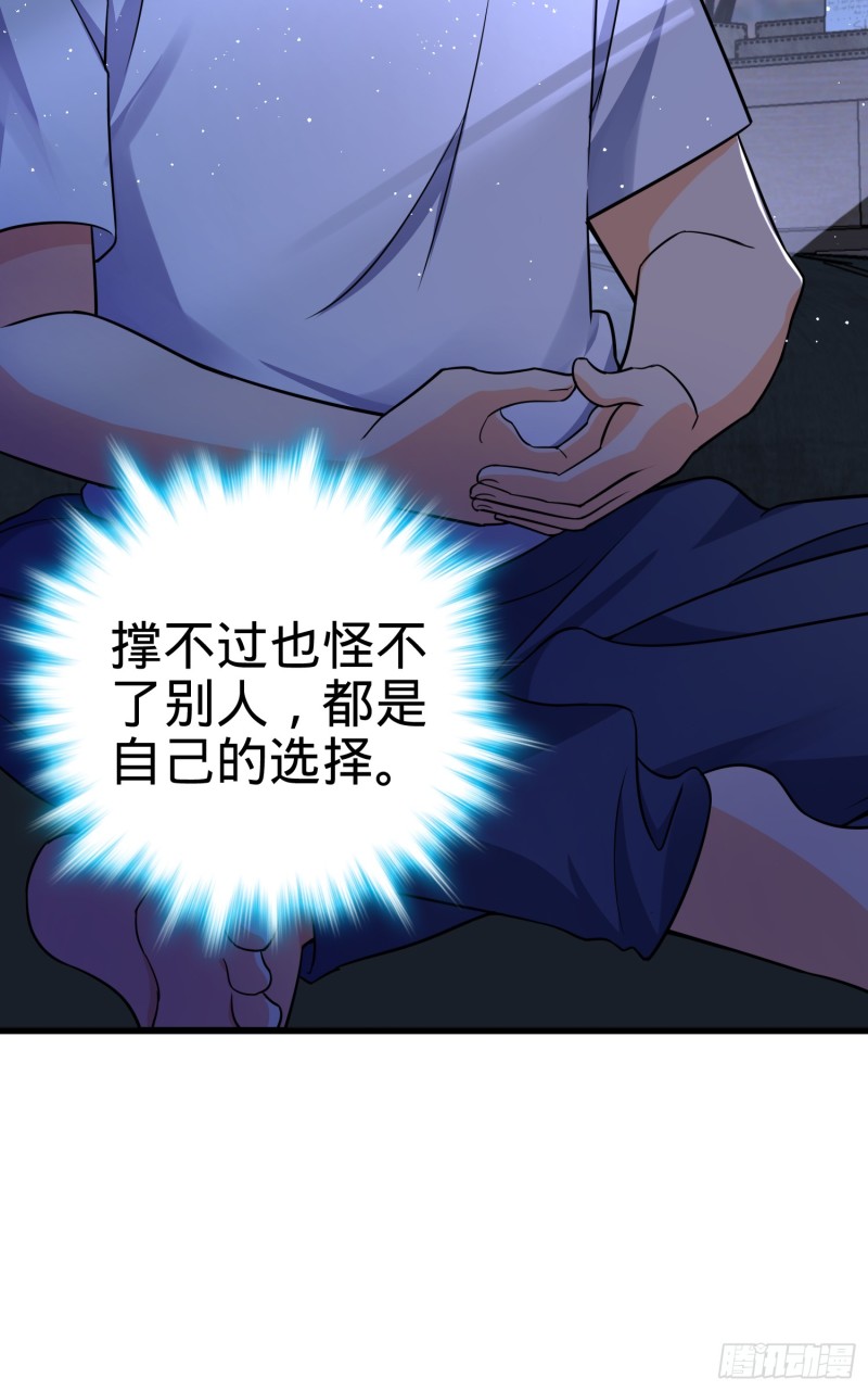 《大王饶命》漫画最新章节101 本派最坑师父免费下拉式在线观看章节第【54】张图片