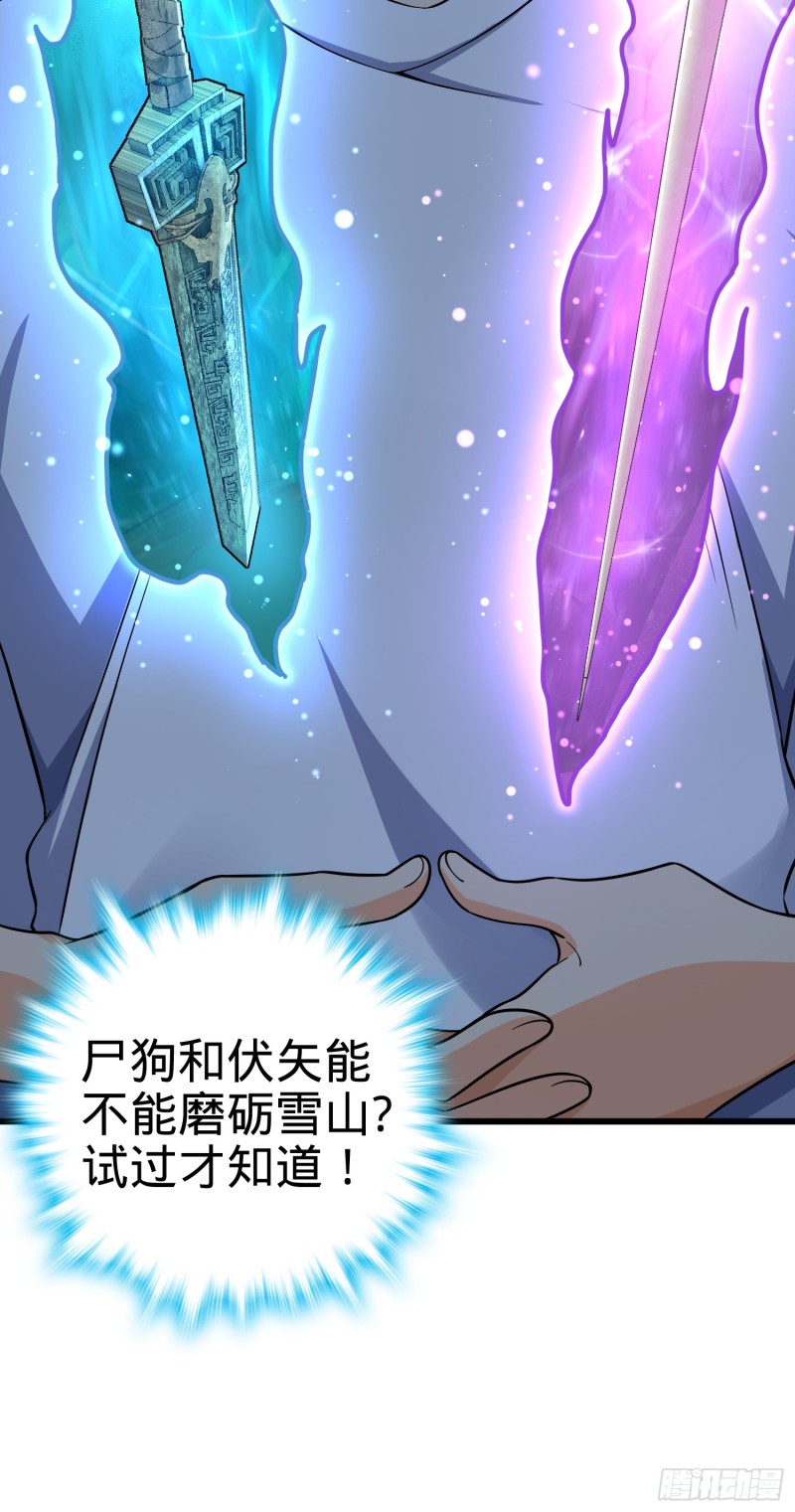 《大王饶命》漫画最新章节101 本派最坑师父免费下拉式在线观看章节第【56】张图片