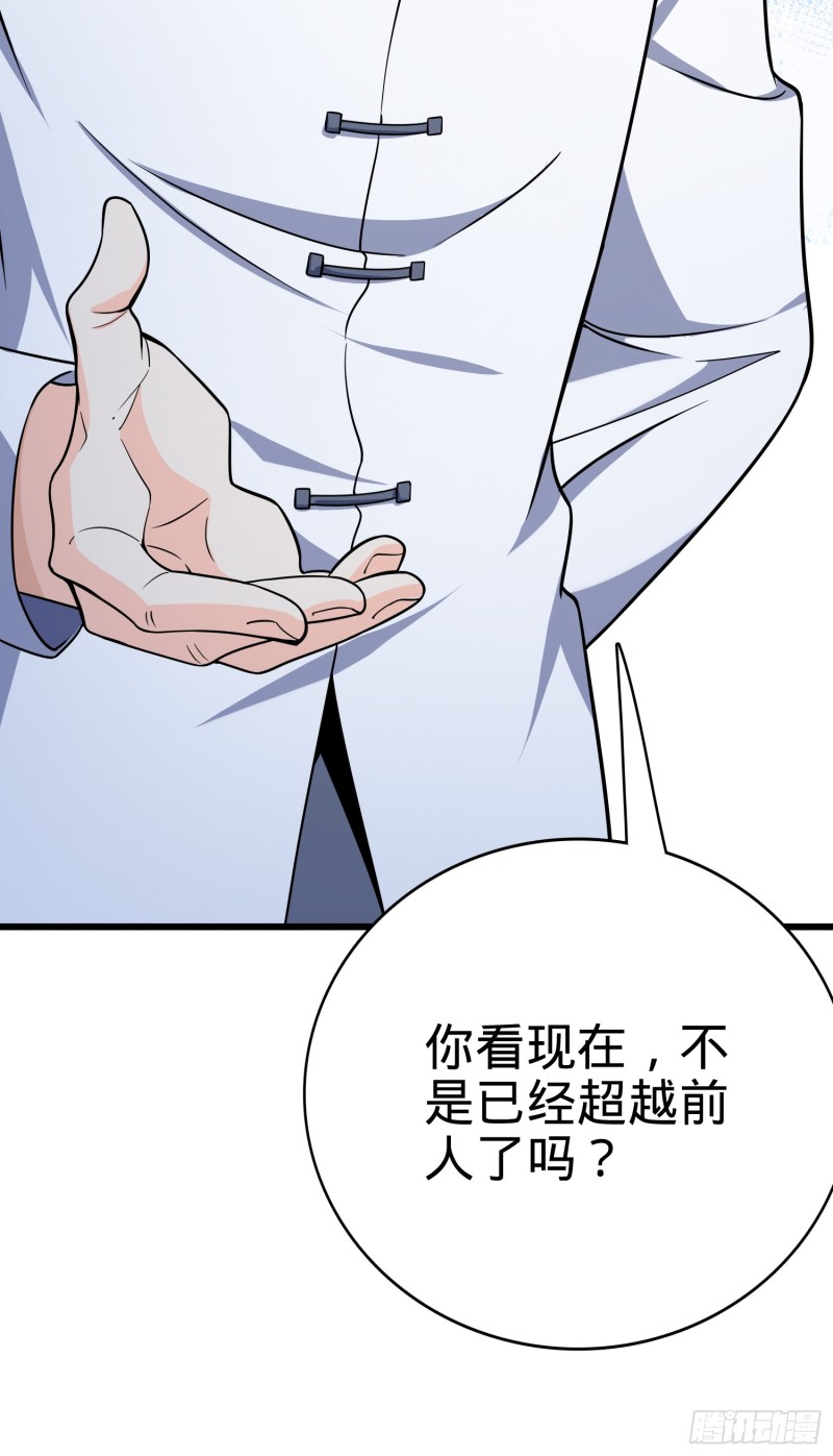 《大王饶命》漫画最新章节101 本派最坑师父免费下拉式在线观看章节第【6】张图片