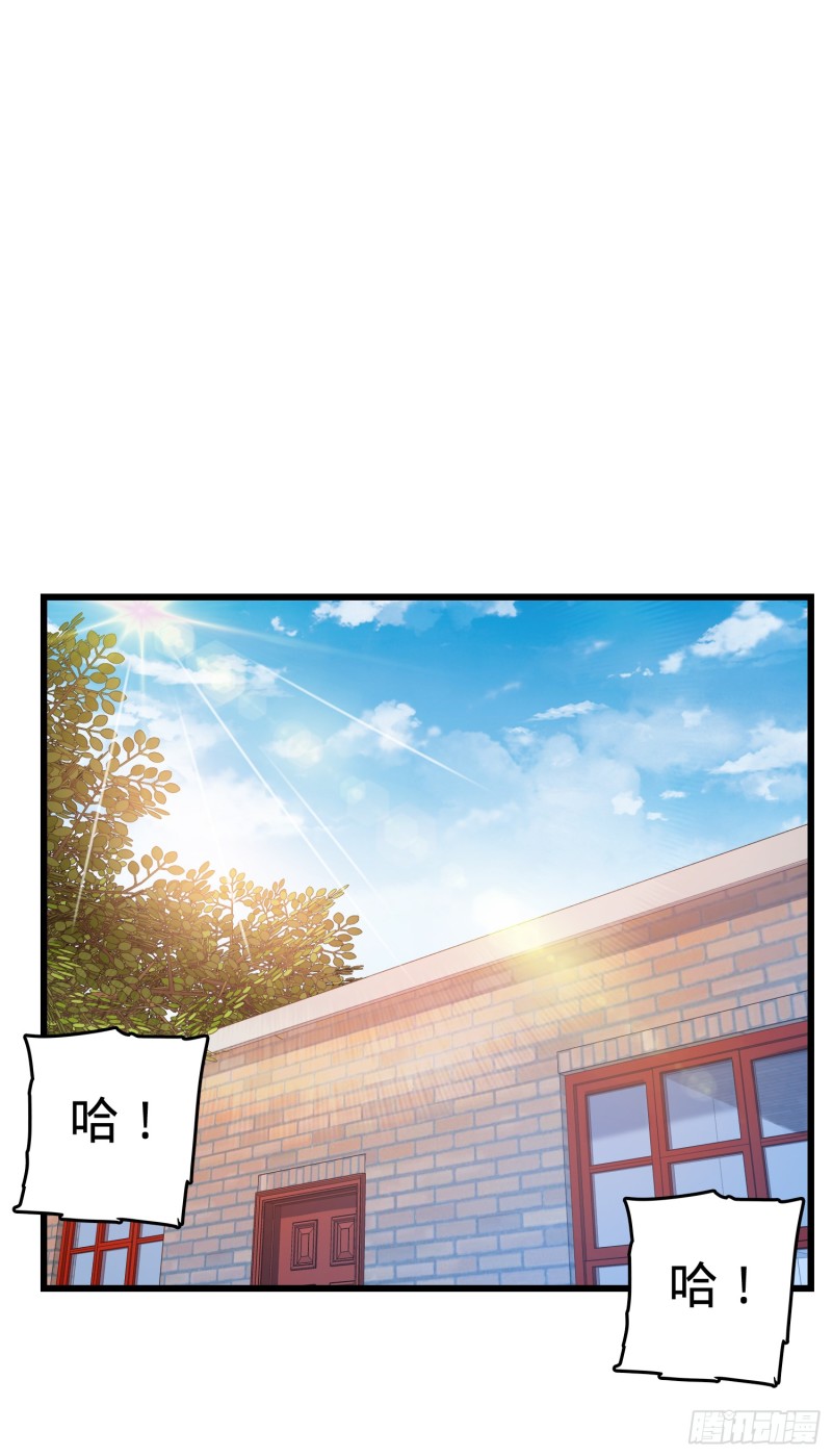 《大王饶命》漫画最新章节101 本派最坑师父免费下拉式在线观看章节第【64】张图片